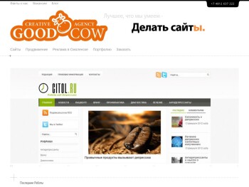 goodcow.ru